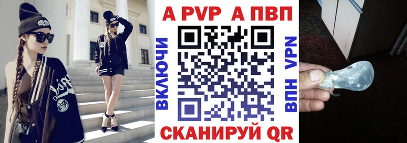 A PVP VHQ  Кропоткин 