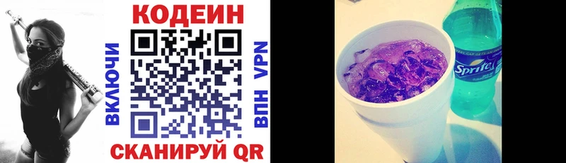 где купить   kraken онион  Кодеин Purple Drank  Кропоткин 