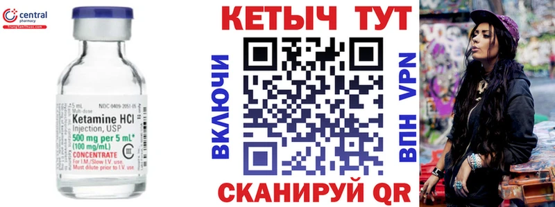 закладка  Кропоткин  КЕТАМИН VHQ 