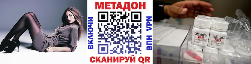 МЕТАДОН кристалл  Кропоткин 